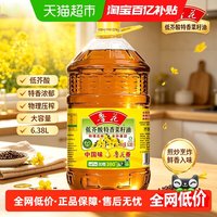 移动端：鲁花 低芥酸特香菜籽油 6.38L