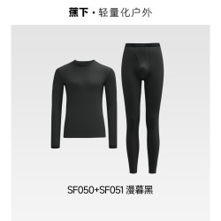 蕉下 肌底保暖内衣男款贴身内搭打底衣薄款上衣亲肤情侣秋衣肌底衣