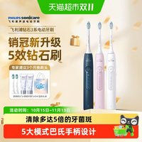 移动端：飞利浦 电动牙刷男女成人钻石3系HX5171/6730升级