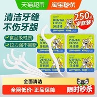 88VIP：海氏海诺 牙线棒深入清洁舒适洁齿高弹力细滑线方随身盒装方便携带