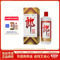 郎酒 郎牌郎酒 53%vol 酱香型白酒 1000ml 整箱装