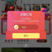 京东 安道子珠宝官方旗舰店关注1京豆