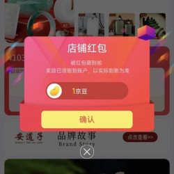 京东 安道子珠宝官方旗舰店关注1京豆