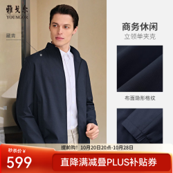 雅戈尔 夹克男士春夏中青年茄克高品质面料舒适单夹克新品2色合款 藏青VJJK414960FLA S 1