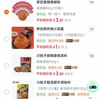 订单截图缩略图