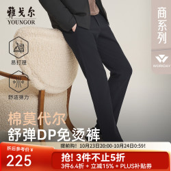 雅戈尔 休闲裤男商务休闲DP免烫裤子自然垂顺易打理 深蓝 35 175/86A