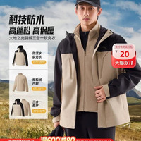 安踏 三合一软壳丨大地之壳摇粒绒运动外套男冬季加绒保暖夹克上衣