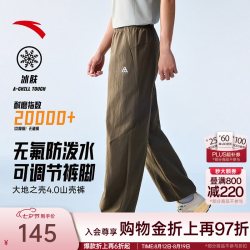 安踏 大地之壳4.0 | 运动裤男秋冬季长裤子男士抗皱休闲裤防泼水软壳裤 【轻薄款-可调节裤脚