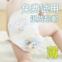 俞兆林 又薄又能吸俞兆林纸尿裤拉拉裤干爽婴儿超薄宝宝尿不湿全包臀一体