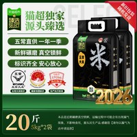移动端：壹升善粮 东北大米五常大米5kg*2袋GB/T19266鹰标地标