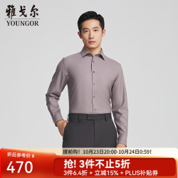 雅戈尔 长袖衬衫男秋冬男衬衫羊毛可机洗衬衫保暖 粉紫素色YLQW115524LBA 38