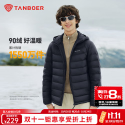 坦博尔 25新款轻薄短款连帽羽绒服男舒适保暖休闲百搭运动外套TA5330259D 玄