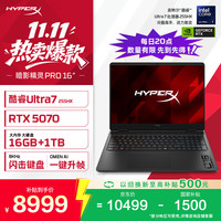 惠普 HyperX暗影精灵PRO 16 U7-255HX RTX5070 8G 16G 1T 2.5K240Hz