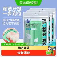 88VIP：七净 薄荷牙线棒超细家用剔牙签线一次性便携家庭袋装新款正品