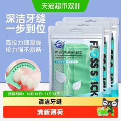 七净 薄荷牙线棒超细家用剔牙签线一次性便携家庭袋装新款正品