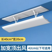 趣寻 中央空调挡风板办公室风管天花机正方形出风口防直吹遮导风罩挡板