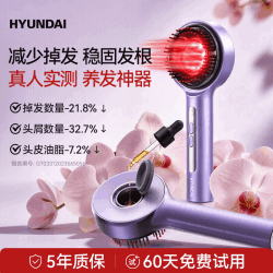 HYUNDAI 头皮按摩梳红光梳电动精华导液梳养发梳上药器防脱控油固发仪礼物