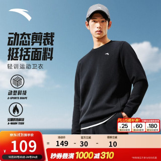 安踏 加绒卫衣男冬季保暖圆领卫衣长袖套头衫针织运动休闲加厚上衣