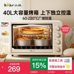 小熊 DKX-B40R2 电烤箱 40L 鼠尾草绿
