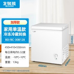 北极熊家用节能小型冰柜迷你商用无霜冰箱省电保鲜全冷冻冷藏冷柜