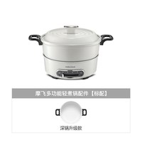移动端：摩飞 电火锅鸳鸯锅电热火锅分体式火锅锅多功能煎烤涮焖一体电煮锅