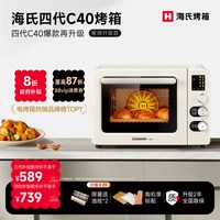 移动端:海氏 C40 电烤箱 40L 粉色