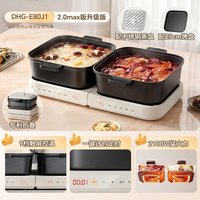 移动端、88VIP：小熊 烤涮一体 多功能锅  白色