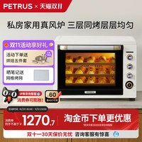移动端:柏翠 k55pro电烤箱平风炉二合一体家用小型烘焙商用大容量发酵空