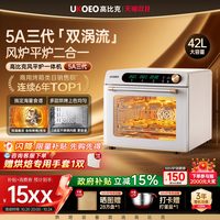 UKOEO/约肯意欧 高比克5A风炉 家用烘焙电烤箱 31L-40L