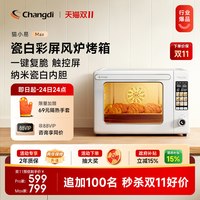 移动端:长帝 CRDF系列 电子控温 电烤箱