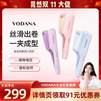 移动端：VODANA 水波纹蛋卷头专用卷发棒蓬松自然韩系卷发棒