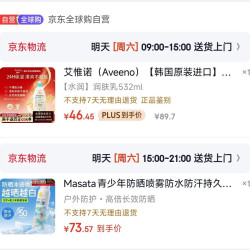 婴儿倍护身体乳