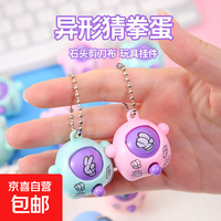 京喜自营-专用品牌 石头剪刀布猜拳玩具办公室玩具酒桌游戏道具猜蛋拳学生奖品礼物 猜拳蛋1个装活动款