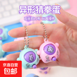 京喜自营-专用品牌 石头剪刀布猜拳玩具办公室玩具酒桌游戏道具猜蛋拳学生奖品礼物 猜拳蛋1个装活动款