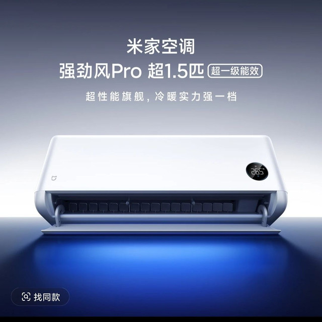 小米 米家强劲风Pro一级能效1.5匹空调35GW-PG15/X2A1
