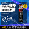 杰士派 定型喷雾 激硬定型款 65ml