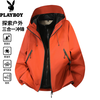 PLAYBOY 三合一冲锋夹克男士春秋冬季2026新款户外登山外套防风运动夹克 孔雀红【三