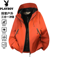 PLAYBOY 三合一冲锋夹克男士春秋冬季2026新款户外登山外套防风运动夹克 孔雀红【三