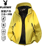PLAYBOY 三合一冲锋夹克男士春秋冬季2026新款户外登山外套防风运动夹克 荧光绿【三