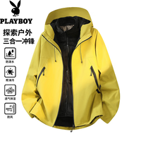 PLAYBOY 三合一冲锋夹克男士春秋冬季2026新款户外登山外套防风运动夹克 荧光绿【三