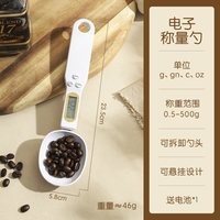 88VIP：卡罗特 咖啡量勺电子秤计量勺子烘焙称重面粉奶粉辅食勺量勺克数勺