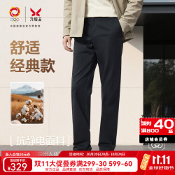 九牧王 商务休闲裤男 2026秋季新疆棉亲肤抗静电直筒工装裤 藏青合体版 TP1FW-51