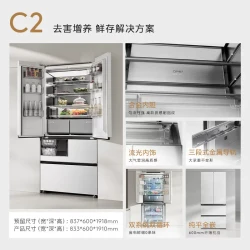 COLMO 黑珍珠C3系列 风冷多门冰箱
