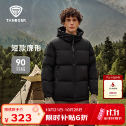 坦博尔 羽绒服男短款宽松休闲90绒连帽外套潮冬装TF236353 黑色 M (170) 1
