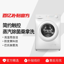 美的 MG100V11FPRO 滚筒洗衣机 10kg 白色