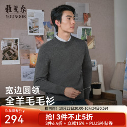 雅戈尔 毛衫男80支半精纺丝光纯羊毛男士圆领羊毛衫保暖轻盈 深灰VYQW619959CYA