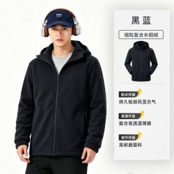 超斯特 抓绒衣男防风耐磨抗静电双层加绒保暖开衫外套叠穿996667
