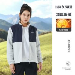 超斯特 女立领抓绒衣双面绒防风保暖耐磨抗静电休闲开衫外套996628
