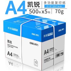 得力 a4打印纸a4纸500张a4整箱复印纸80g双面白纸张草稿纸a4实惠装a四70g一箱80克打印机纸办公用品复印纸