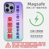 二合一菲林手机壳定制磁吸双层支架适用小米18ProMAX苹果华为VIVO红米